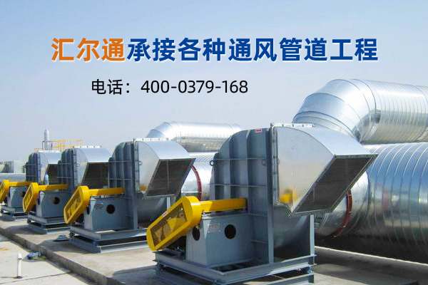 防排煙風(fēng)管內(nèi)襯鋼板厚度的選擇與哪些因素有關(guān)？
